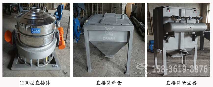 1200型直排篩，直排篩料倉，直排篩除塵器