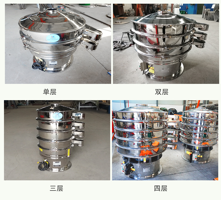 全不銹鋼振動篩可分為單層、雙層